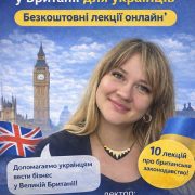 Безкоштовні лекції з бізнес-права для українців у Британії: J.Preedy Solicitors запускає новий освітній проєкт